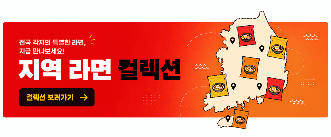 지역 라면 컬렉션 배너