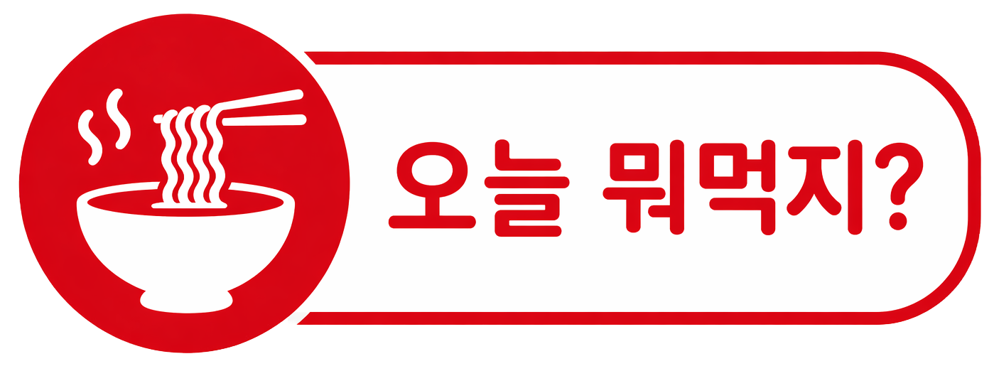 추천 버튼